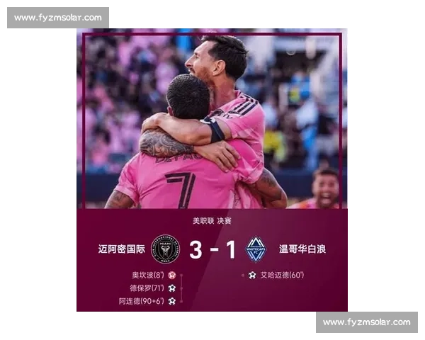 梅西头球造险复刻经典，巴黎 4-0 碾压迈阿密晋级世俱杯八强